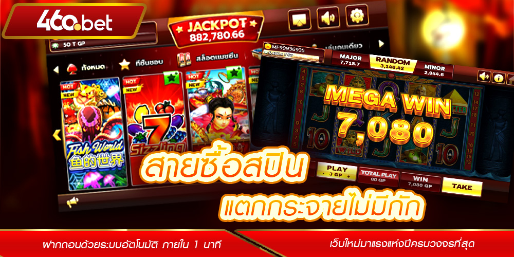 460bet คือเว็บอะไร?